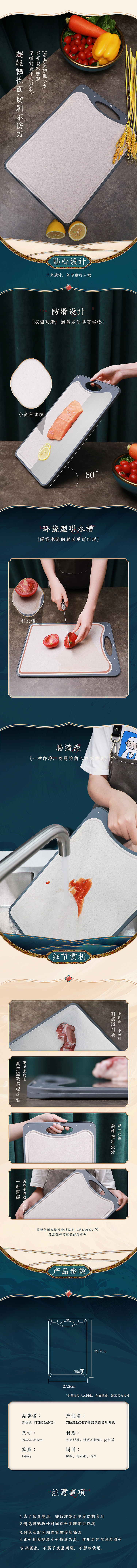 砧板详情页-2021（图ZMjYwODE1NTY4） - 电商 - 站酷设计师又小令原创素材 - 站酷ZCOOL