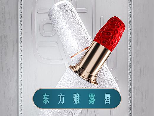 花西子口红临摹