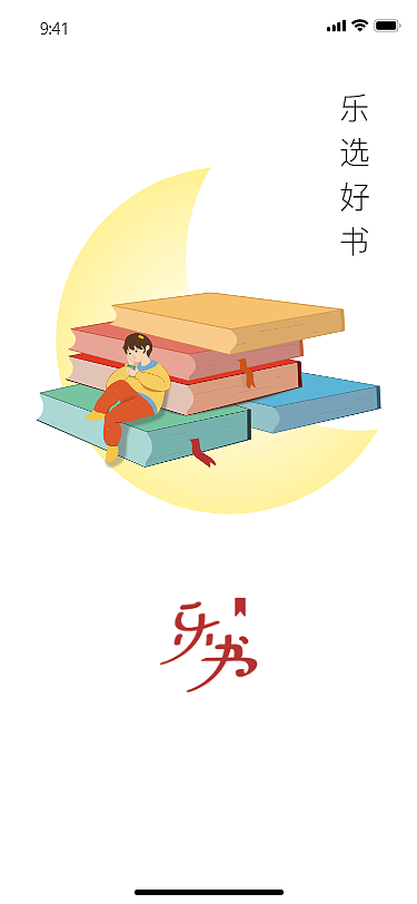 乐书小说APP-（图ZMjY0NzY4MTMy） - APP界面 - 站酷设计师AwesomeLw原创素材 - 站酷ZCOOL