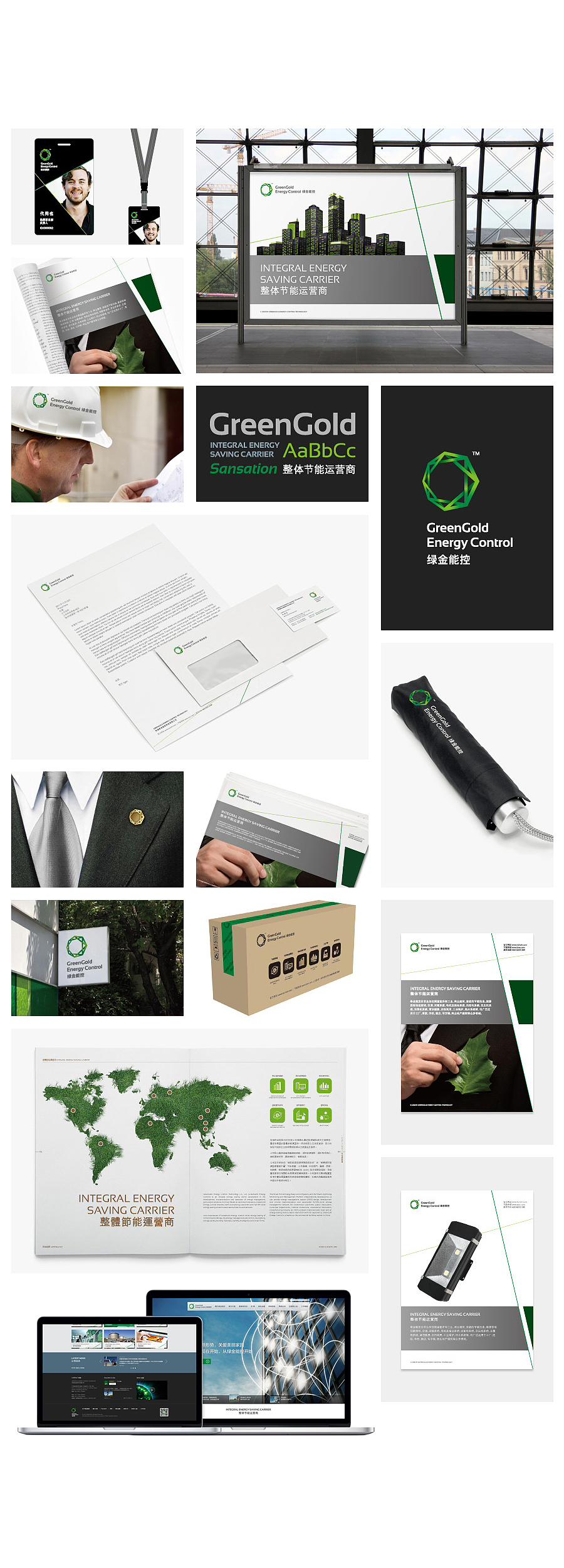 太享 · 科技/数码及周边品牌设计
