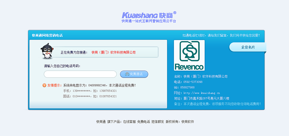 快商通 界面 存货（图ZODcwMjQ3Mg==） - 主题/皮肤 - 站酷设计师ywih原创素材 - 站酷ZCOOL