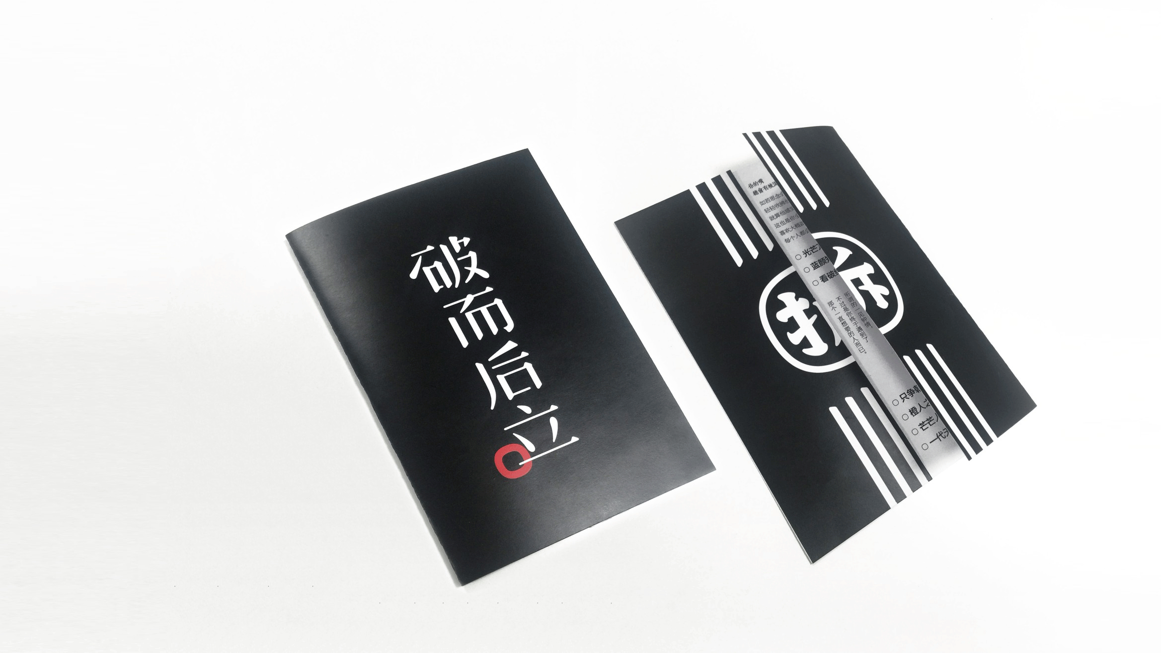 此山案例 | 拆串品牌整合创建(图ZOTAwMDkyMDA=) - 品牌 - 站酷设计师此山品牌设计原创素材 - 站酷ZCOOL