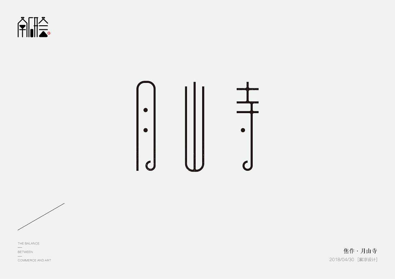 字体设计 | 家乡（图ZMTE5OTgzMDk2） - 字体/字形 - 站酷设计师紫凉原创素材 - 站酷ZCOOL