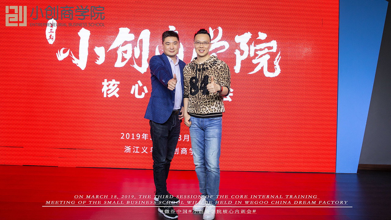 第二期小创商学院核心内训会（图ZMTUwMzY0Mzg0） - 人像摄影 - 站酷设计师WEGOO大海原创素材 - 站酷ZCOOL