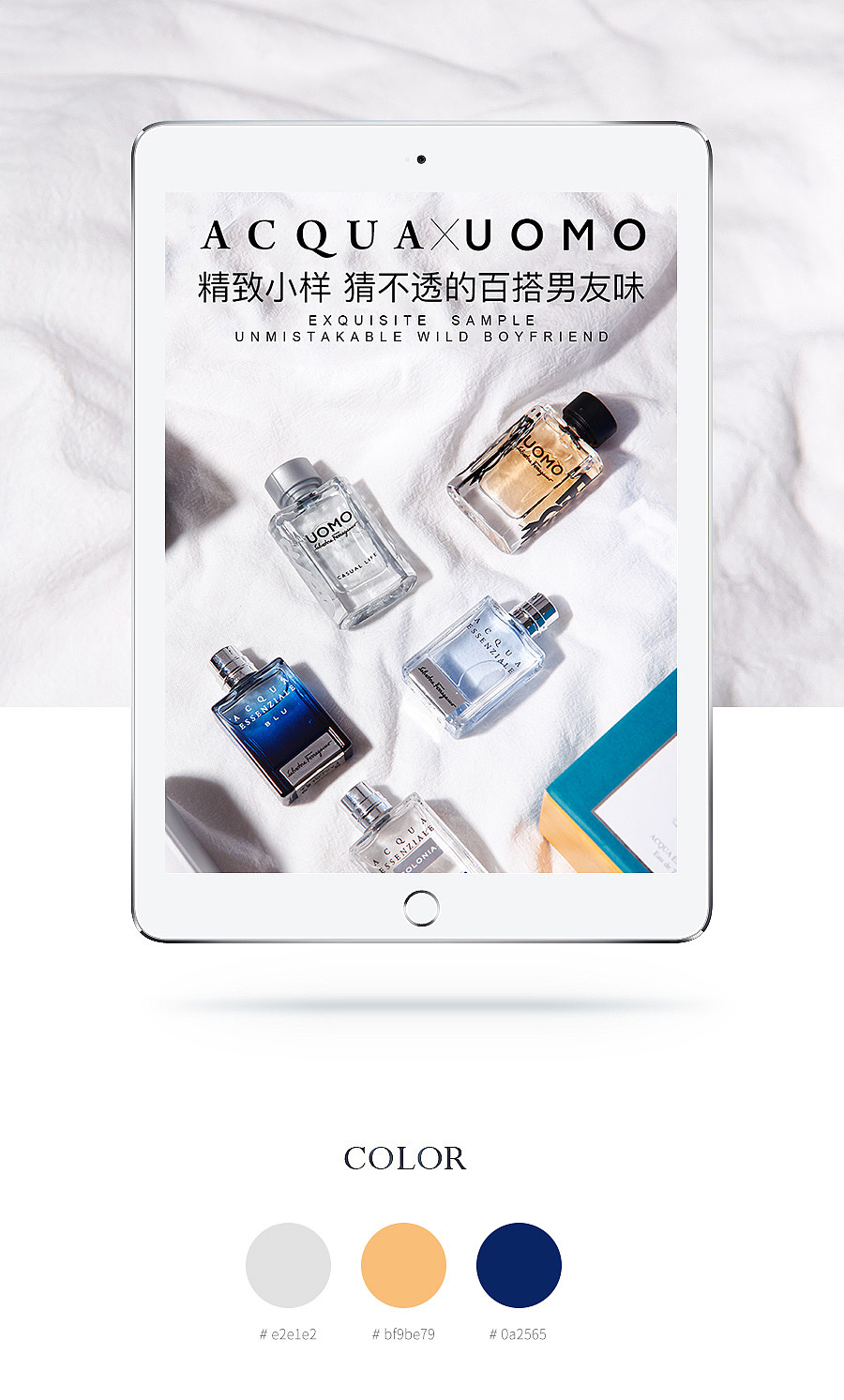 菲拉格慕—男士香水组合详情页