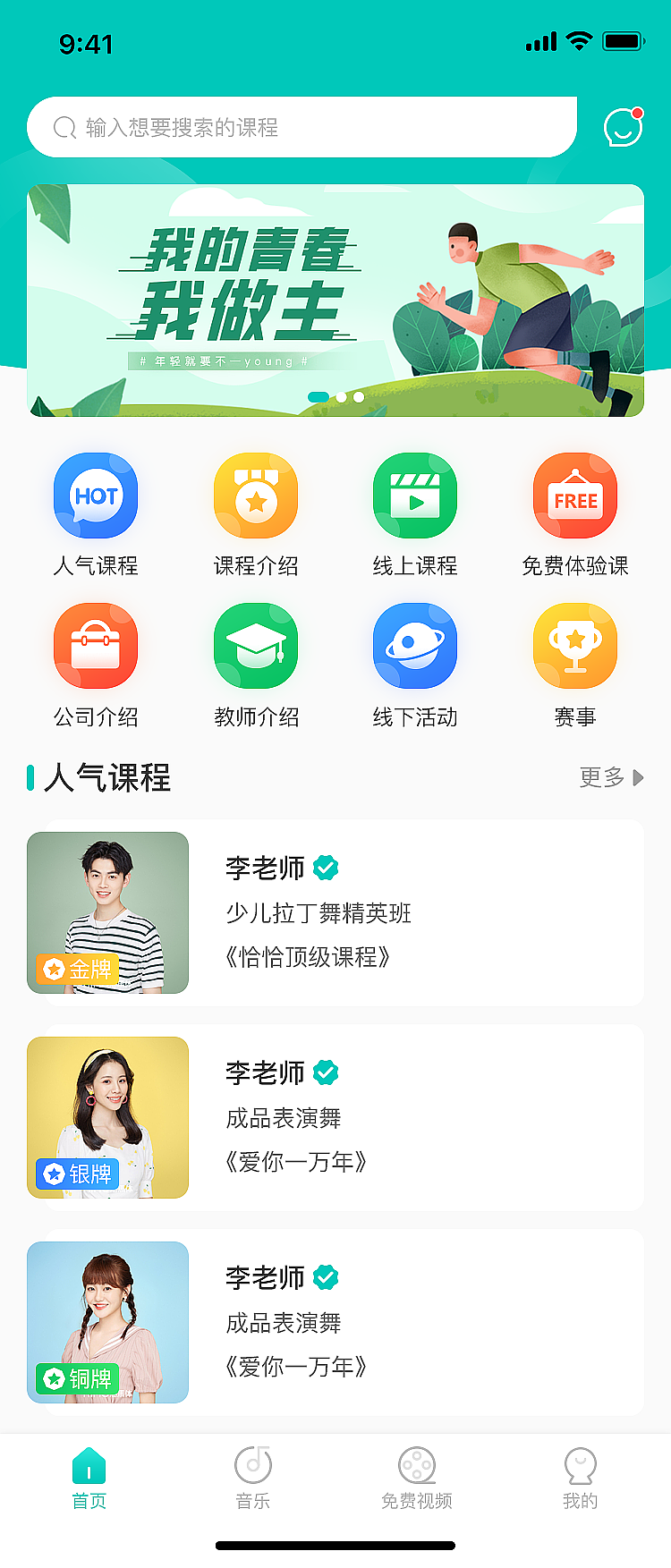 趣舞APP界面（图ZMjYzNTYzMTky） - APP界面 - 站酷设计师小新ui原创素材 - 站酷ZCOOL