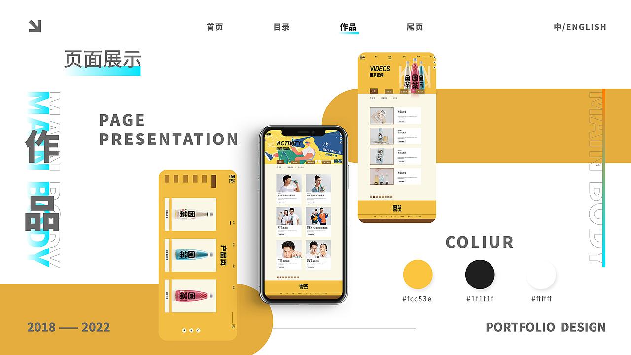 困茶官网设计（图ZMjc4NjQ3NTI0） - 企业官网 - 站酷设计师亦染先生原创素材 - 站酷ZCOOL