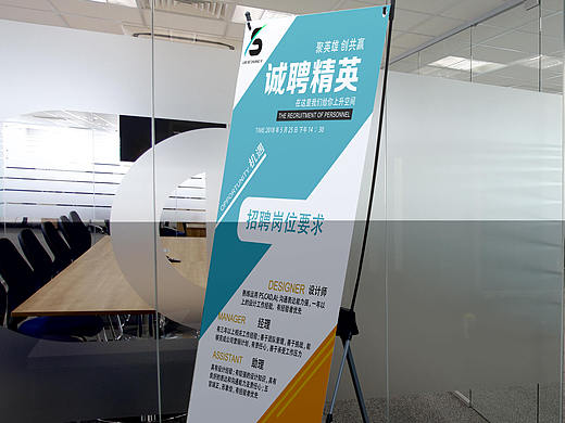 X招聘展架