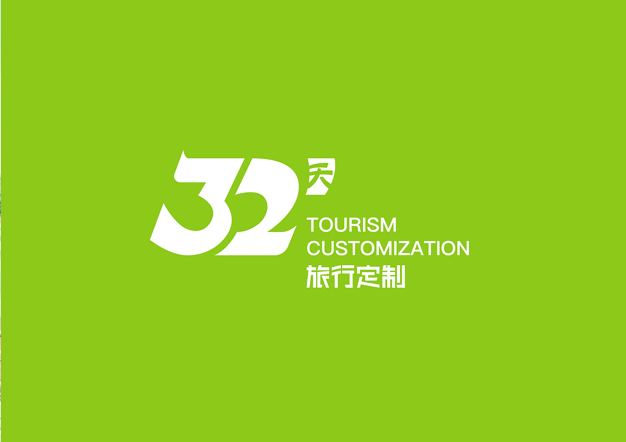 32天 国际旅行社（图ZMTMzMTM2NzAw） - Logo - 站酷设计师威度原创素材 - 站酷ZCOOL