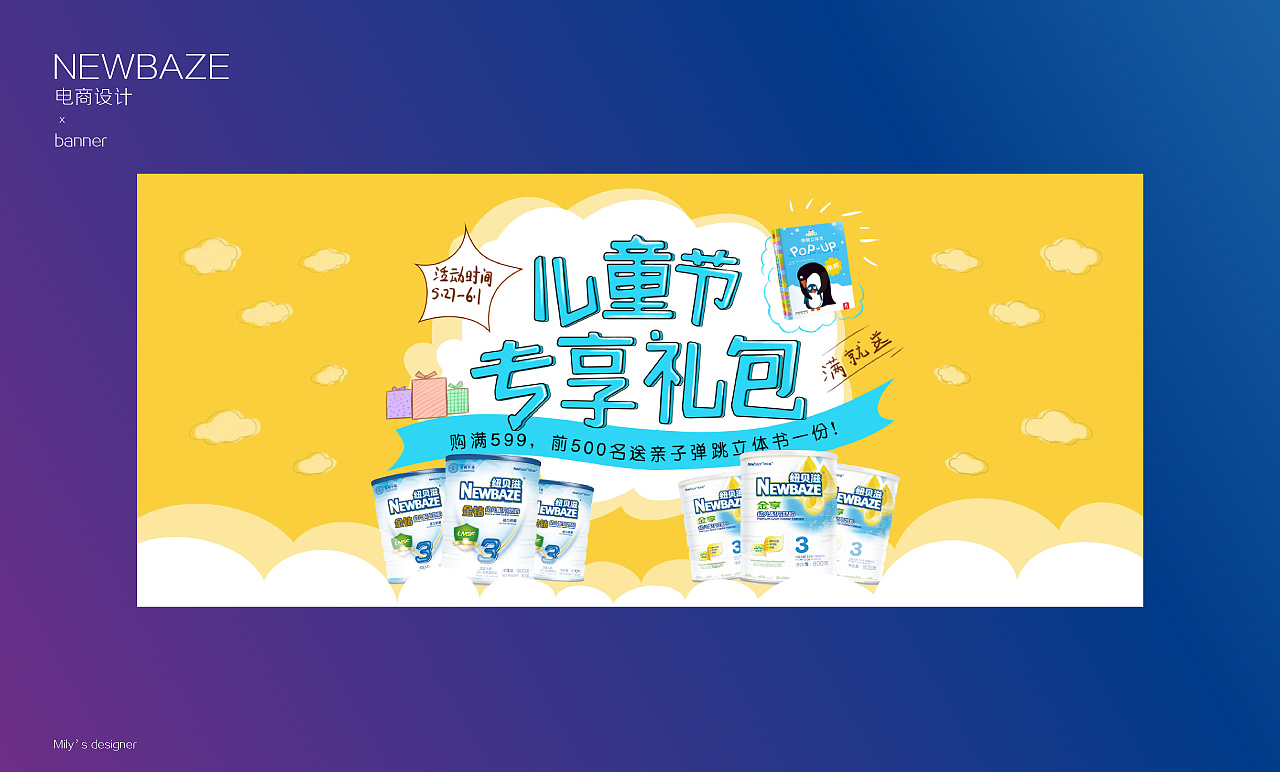 纽贝滋-品牌（图ZMTM5ODMyNzM2） - 品牌 - 站酷设计师milychen原创素材 - 站酷ZCOOL