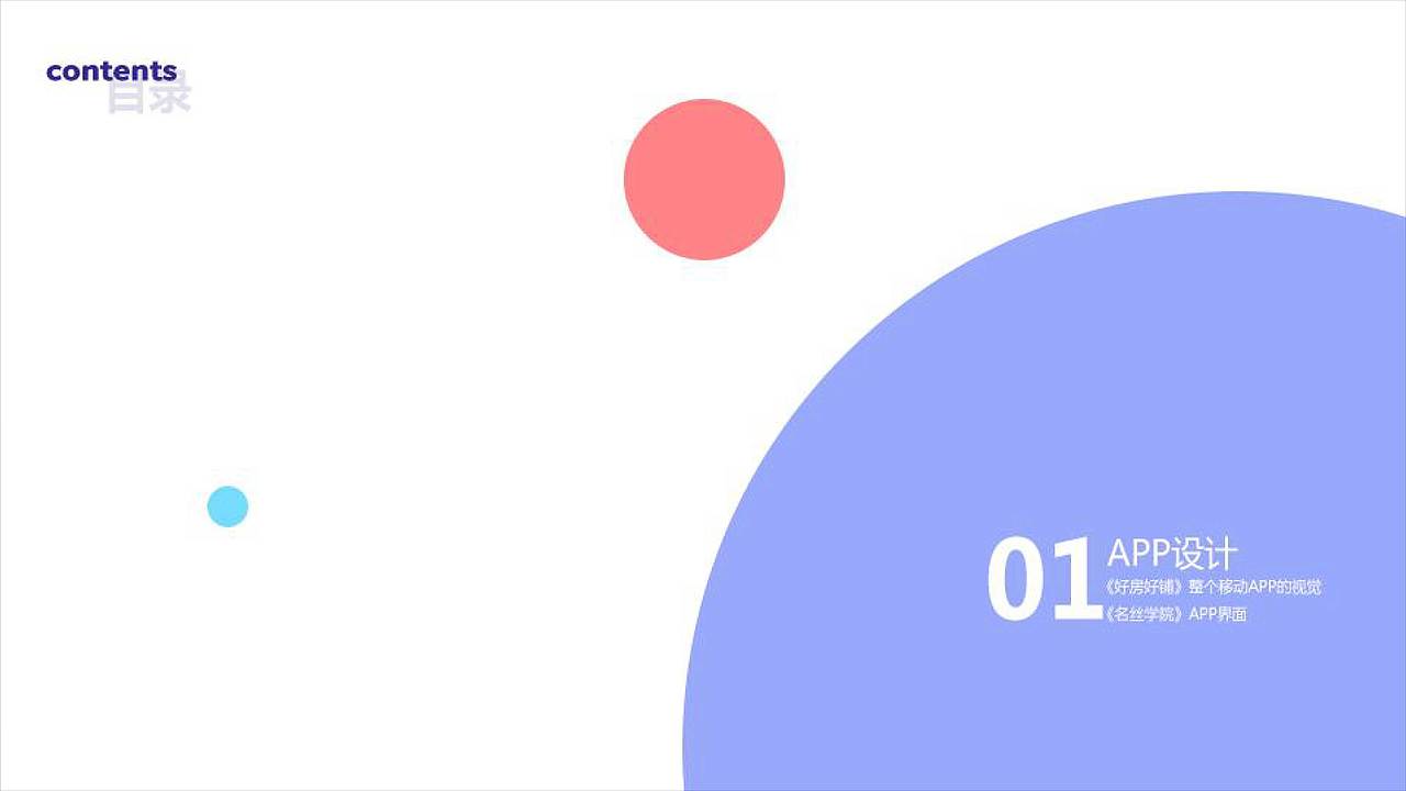 作品集（图ZMTQ3MDIxODg0） - APP界面 - 站酷设计师小奴设计师原创素材 - 站酷ZCOOL