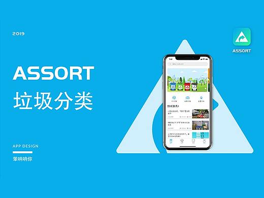 垃圾分类 APP-练习（个人主页-ZMzg5OTg5NzI=） - APP界面 - 站酷设计师XIRANEO原创素材 - 站酷ZCOOL