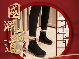 无线端店铺首页
