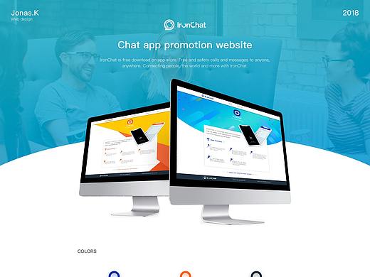 网页设计Web-推广页面设计