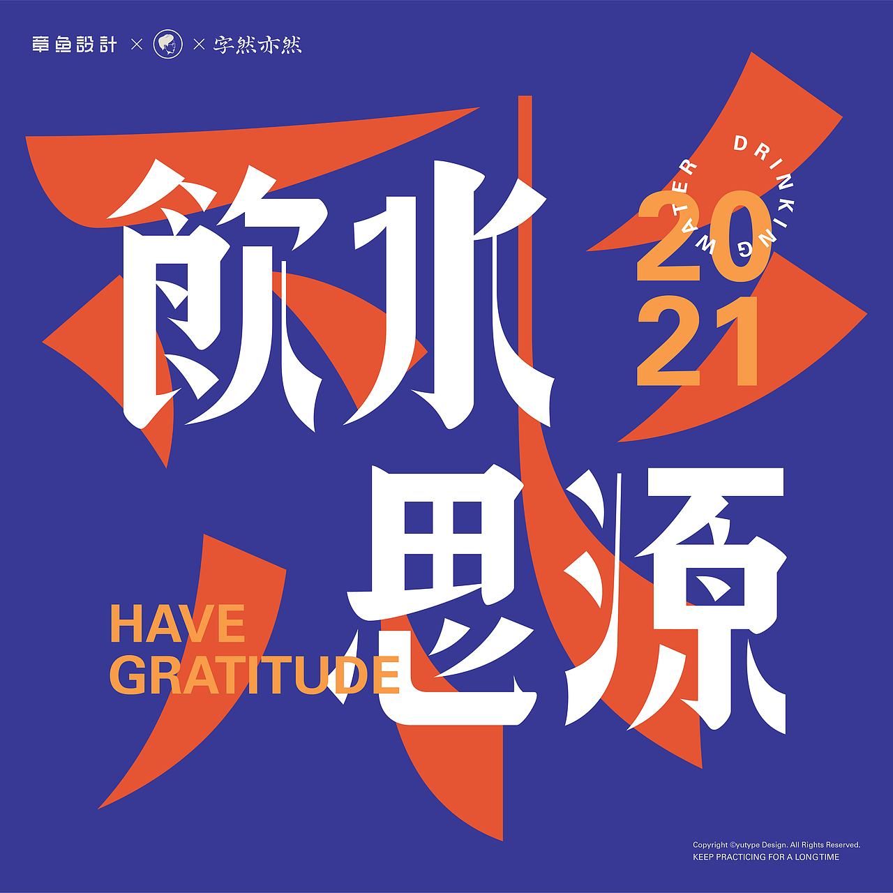 这段时间的字 丨字体设计·肆丨（图ZMjUyMjc0NjY0） - 字体/字形 - 站酷设计师宇宙通信计划原创素材 - 站酷ZCOOL