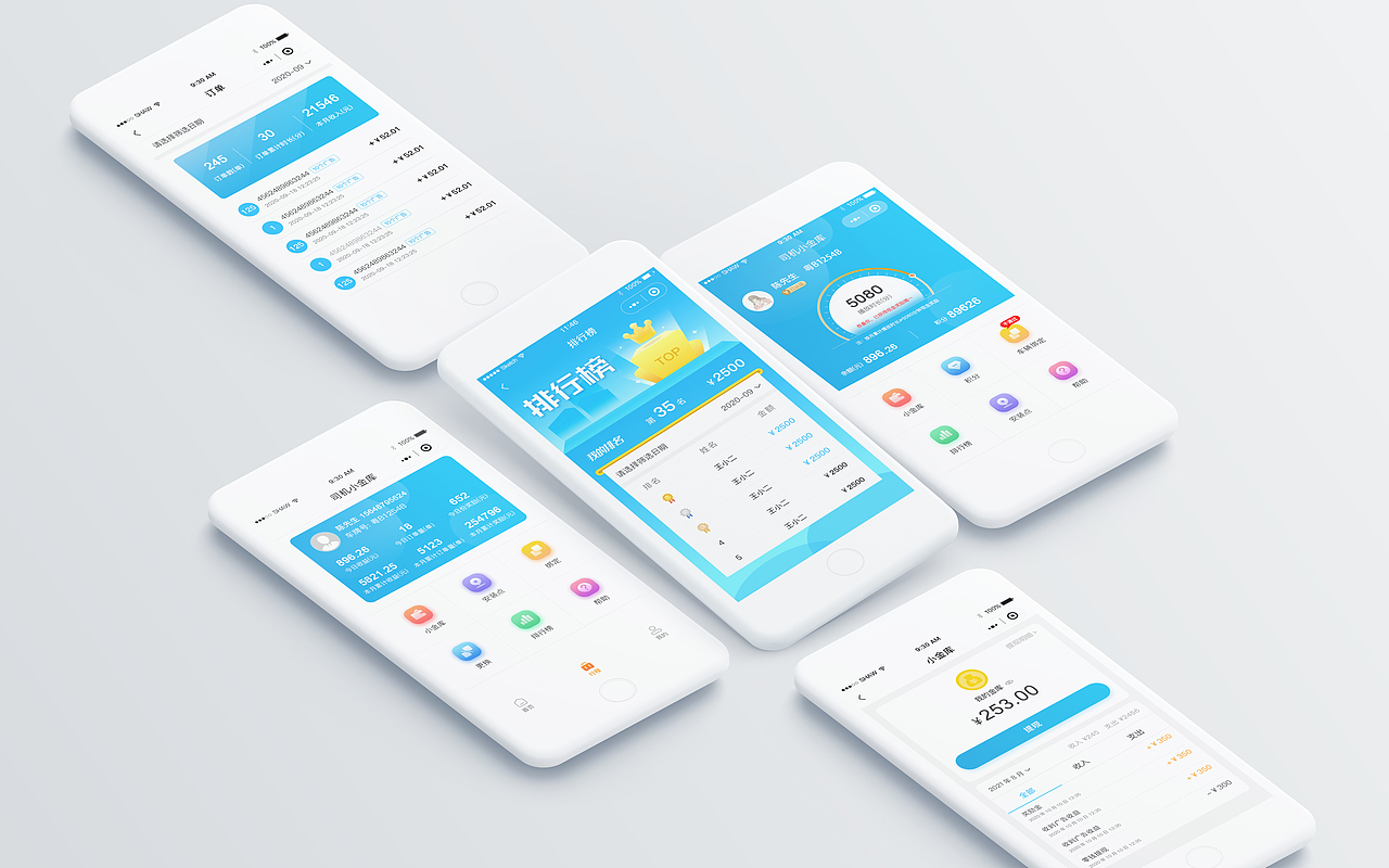 车载媒体系统-司机小金库（图ZMjg1ODIzNzI4） - 软件界面 - 站酷设计师小誉鱼鱼原创素材 - 站酷ZCOOL