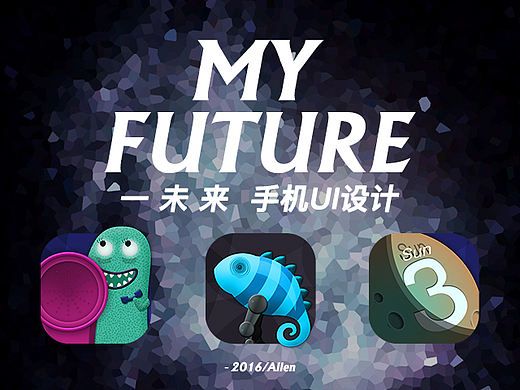 一未来/手机主题