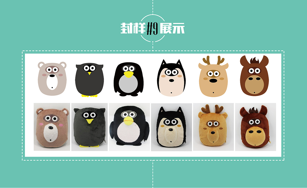 封样时候虽然离设计稿还是有些差距,但最终我还是妥协了,下面晒一组淘宝配图