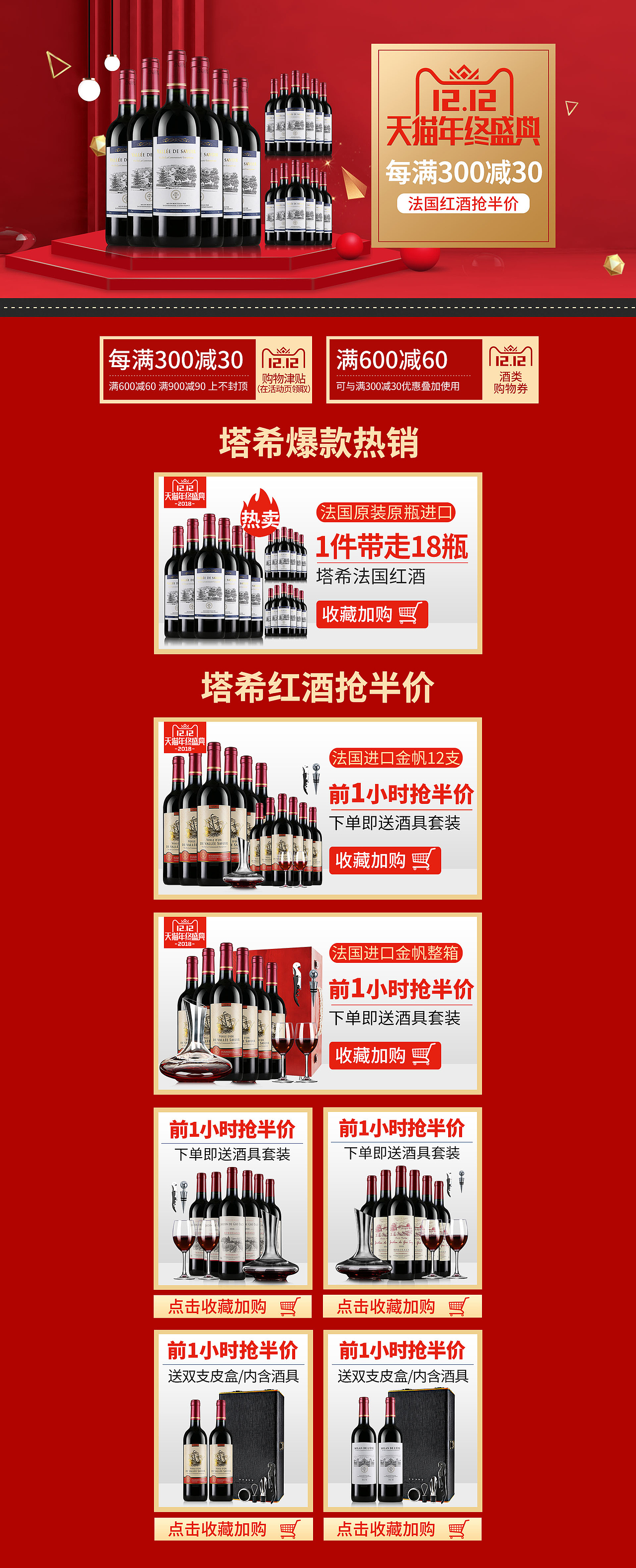 1212首页（图ZMTQxMjcxOTc2） - 电商 - 站酷设计师张婷玉原创素材 - 站酷ZCOOL