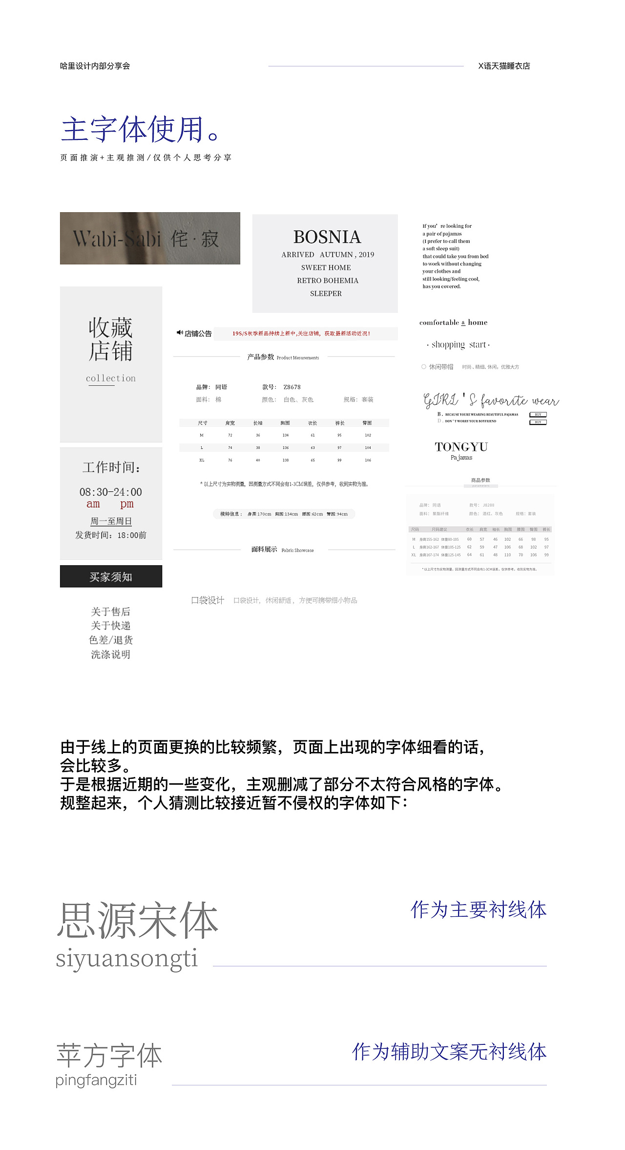 分析店铺#一些想法（图ZMTgxMjY4NjE2） - 其他 - 站酷设计师HERIdesign原创素材 - 站酷ZCOOL