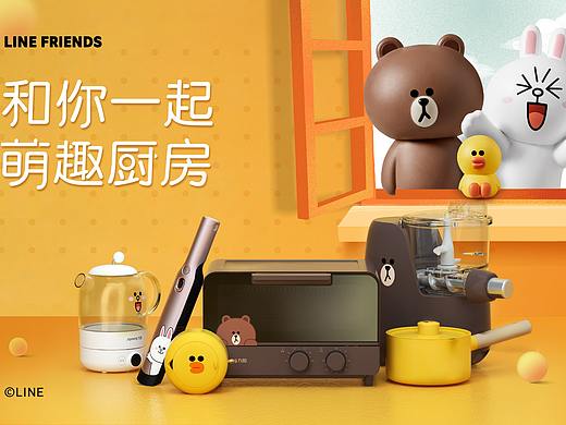 九阳JOYOUNG x linefriends产品IP动画及静态渲染设计