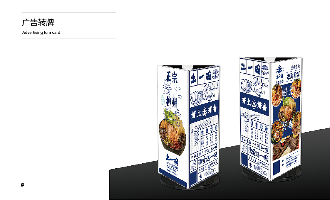 土一碗 螺蛳粉（图ZMjY4NDQwOTM2） - 品牌 - 站酷设计师jamexxi1020原创素材 - 站酷ZCOOL