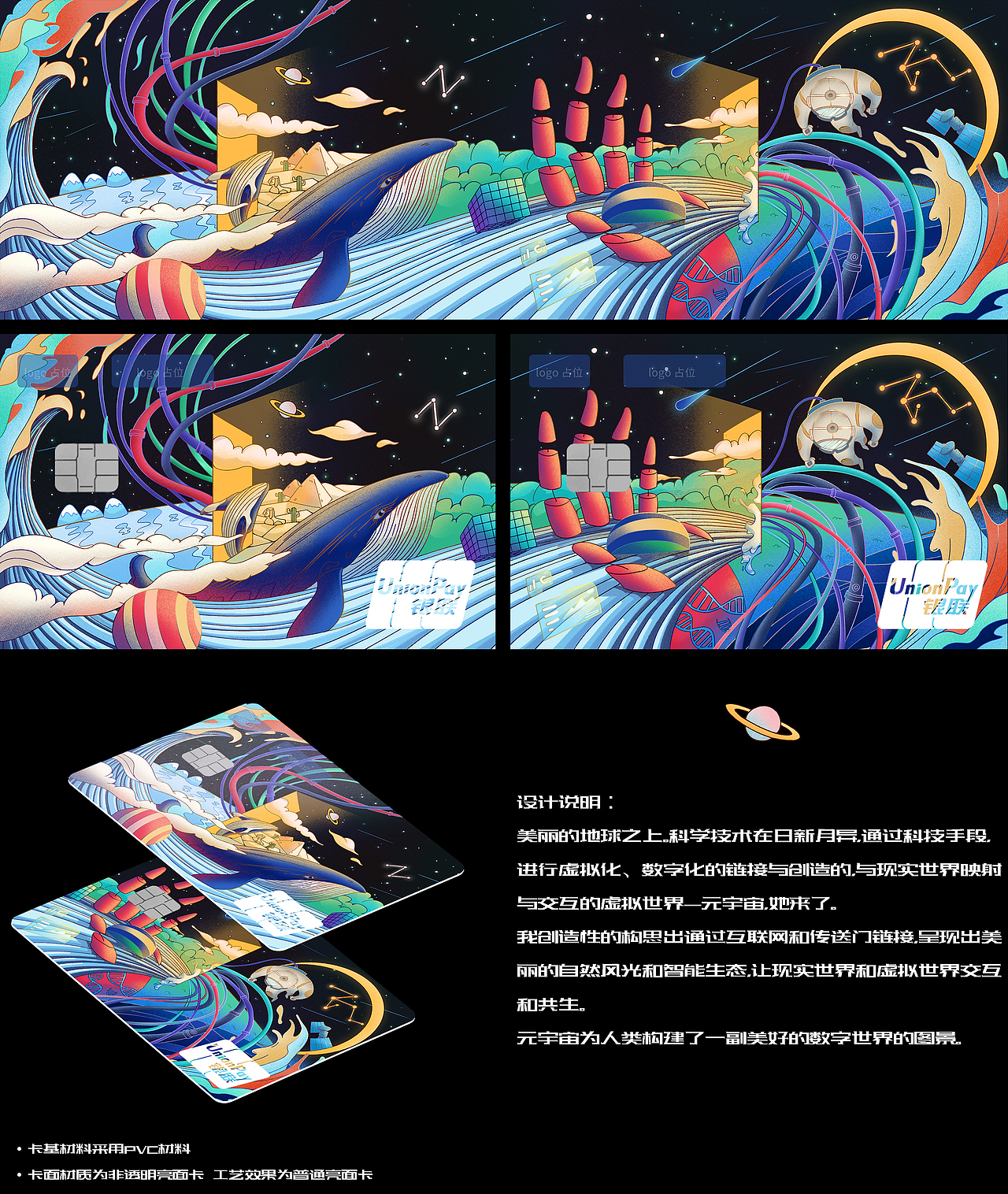 【百变世界 由你而定】—融合科技 连接未来（图ZMjgyODQwODk2） - 图案 - 站酷设计师源音原创素材 - 站酷ZCOOL