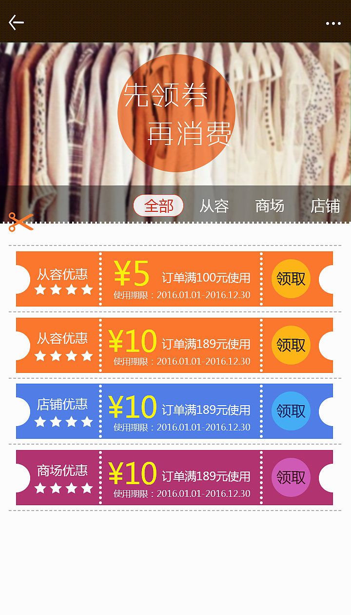 爱从容试衣间---移动端