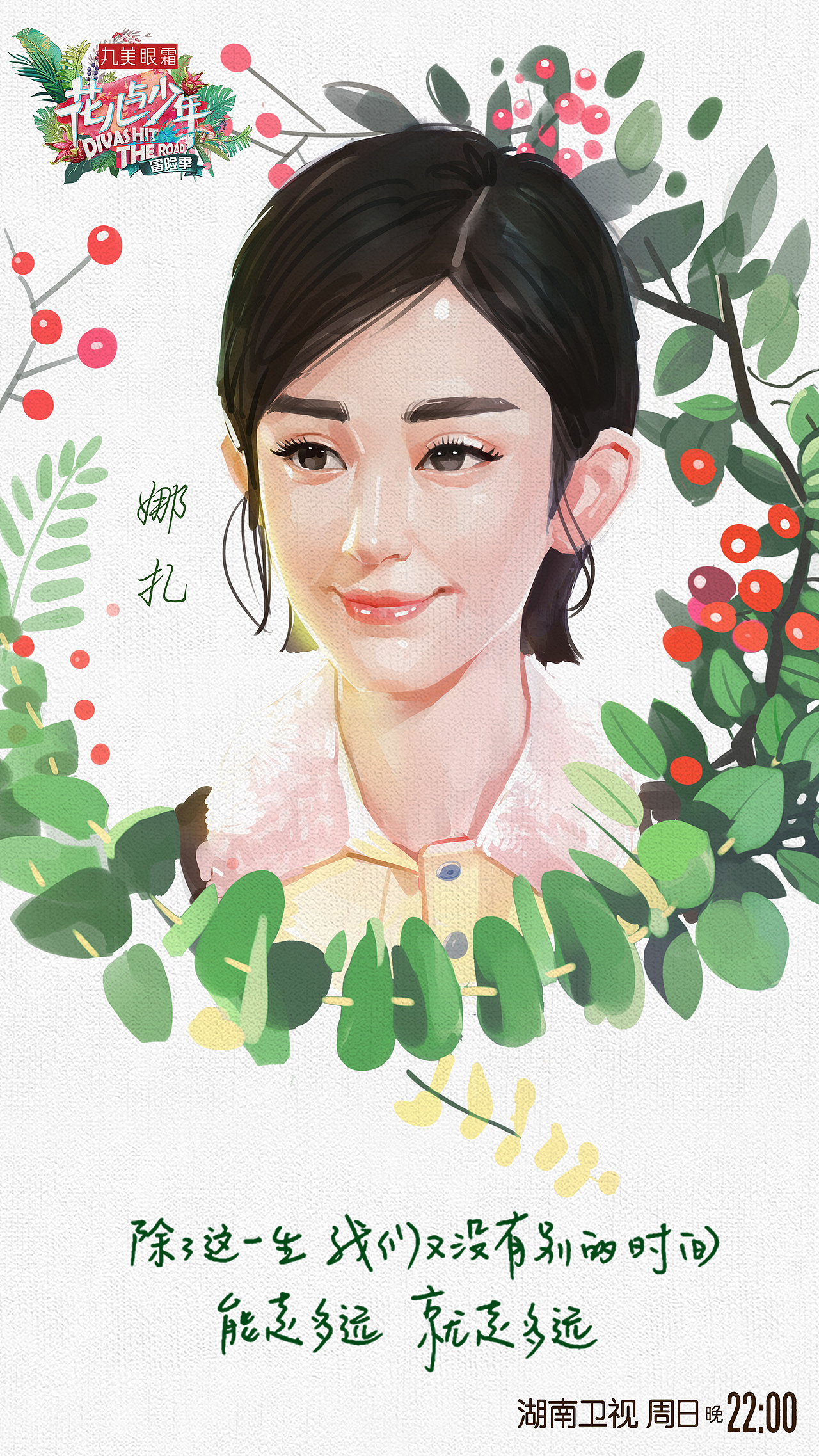 花儿与少年插画海报（图ZNzc1NDU0NjQ=） - 商业插画 - 站酷设计师忙波原创素材 - 站酷ZCOOL