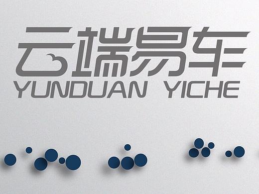 汽车品牌VI设计