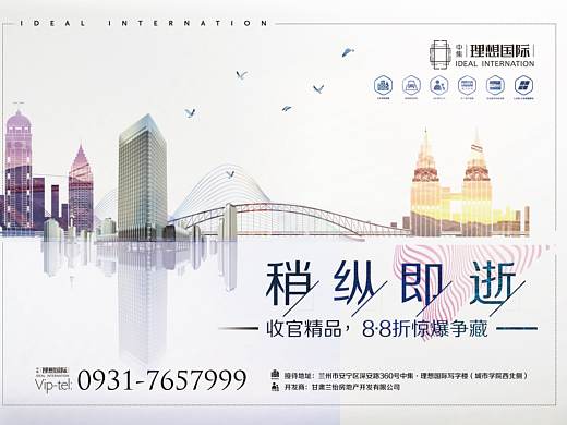 写字楼推广画面（兰州 理想国际）