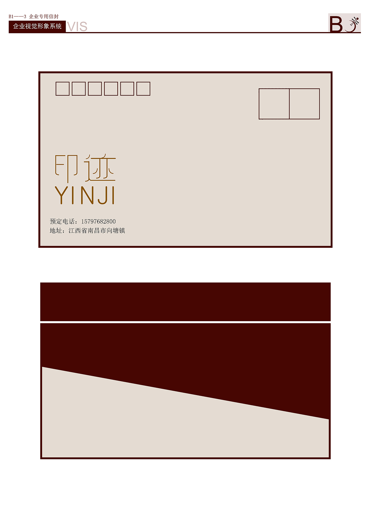 印记品牌设计（图ZMTQyMzUyNzk2） - 品牌 - 站酷设计师豆腐花脑原创素材 - 站酷ZCOOL