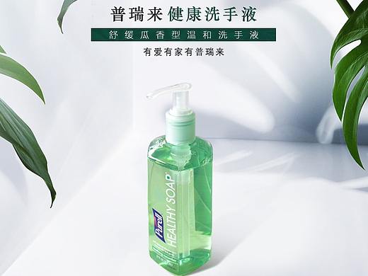 健康洗手液详情页