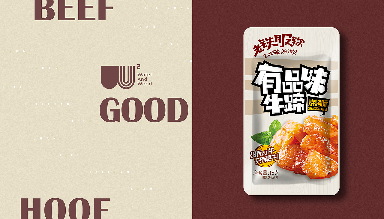水与木 | 有品味牛蹄（图ZMjM5OTMwMjcy） - 包装 - 站酷设计师水与木烧脑设计原创素材 - 站酷ZCOOL