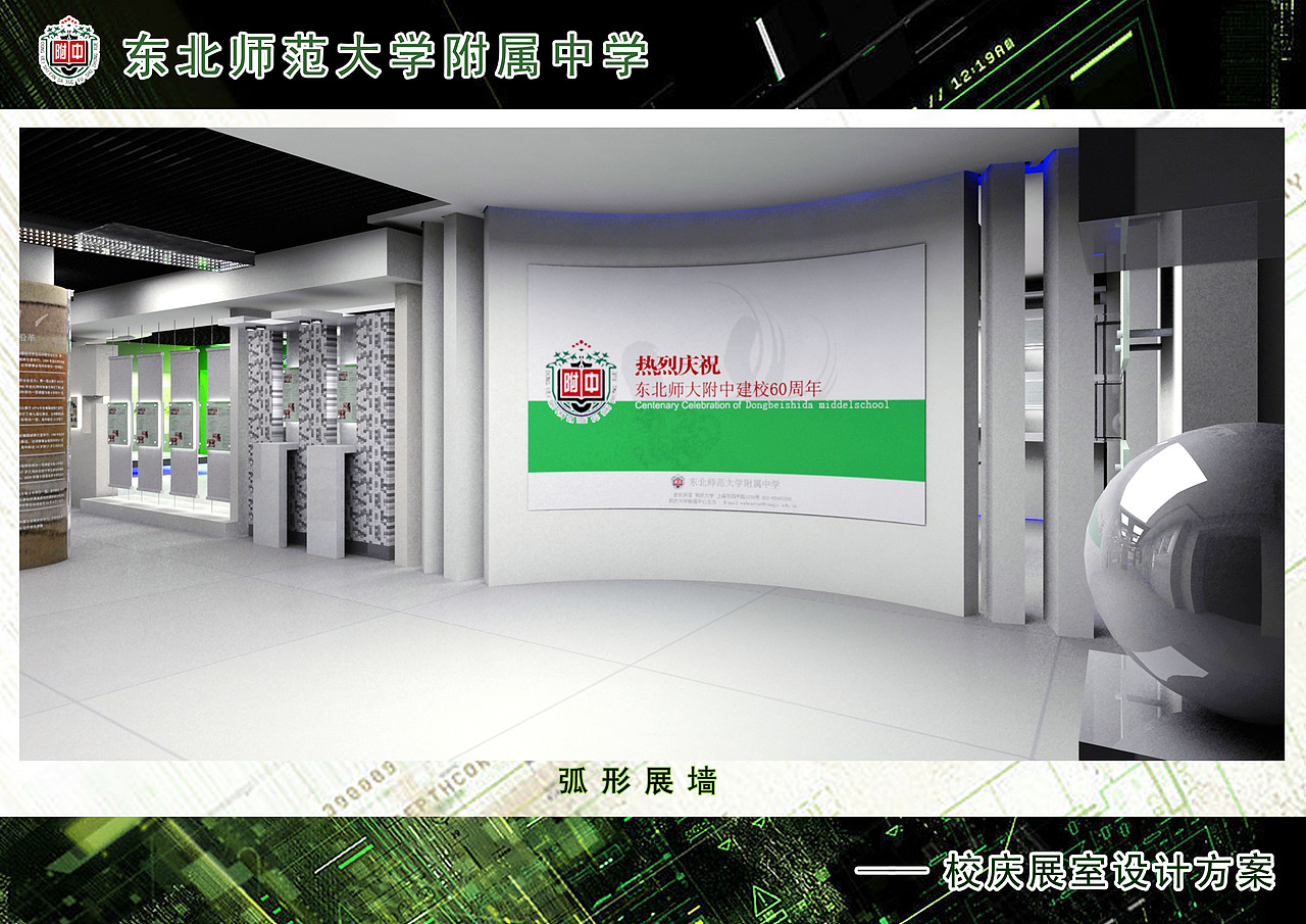 09年校史馆（图ZNDE5MTIxNjA=） - 展陈设计 - 站酷设计师以太文化设计原创素材 - 站酷ZCOOL