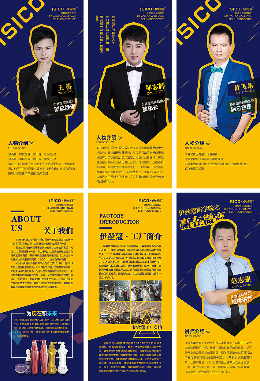 ISICO伊丝蔻VI/logo/化妆品微商、洗发水、海盐洗发膏、化妆品、招商、海报、详情页（图ZNTMwNzg5ODg=） - 宣传物料 - 站酷设计师兰序视觉原创素材 - 站酷ZCOOL