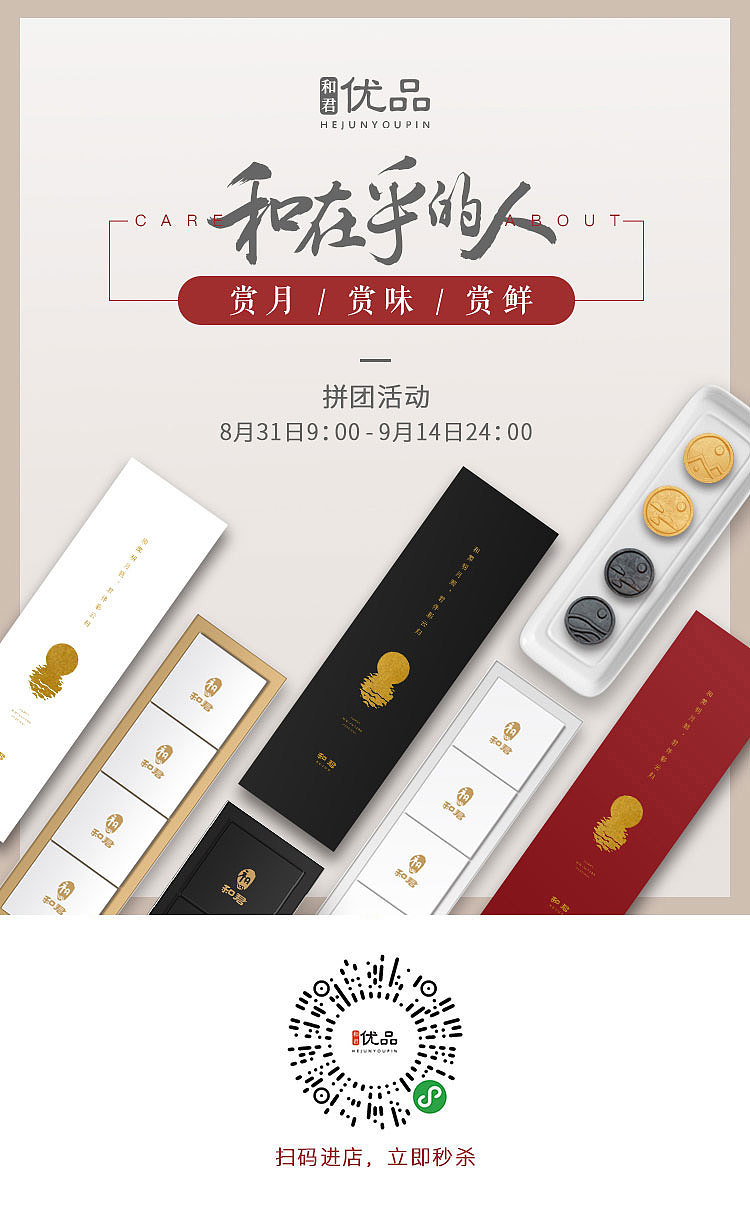 月饼详情页（图ZMTQ1MjE2OTc2） - 其他平面 - 站酷设计师陈小胖0726原创素材 - 站酷ZCOOL