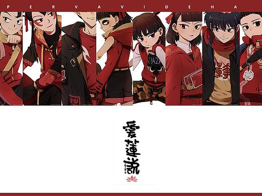 爱莲说