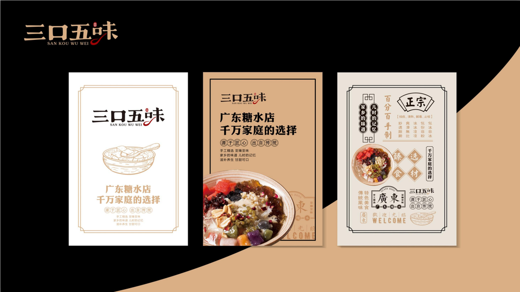 餐饮品牌VI设计