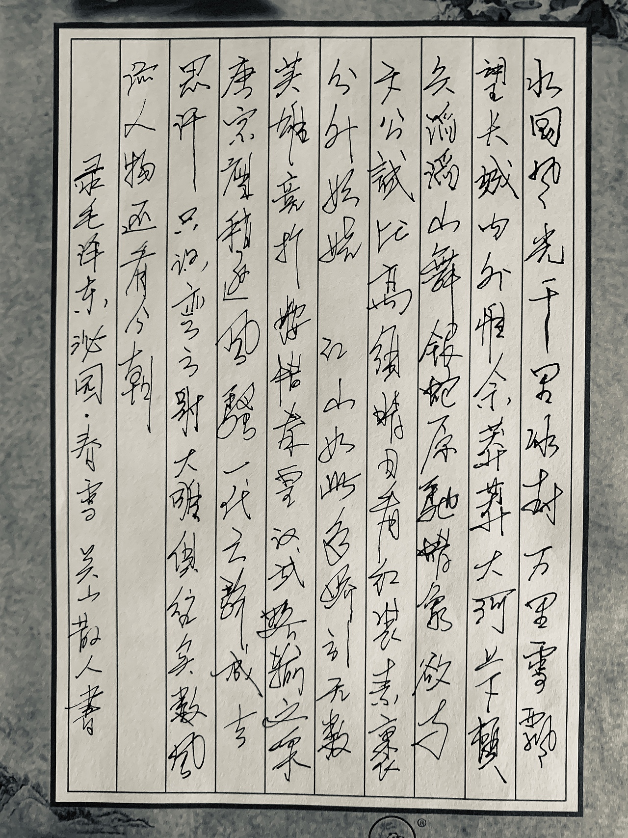 硬笔书法原创作品