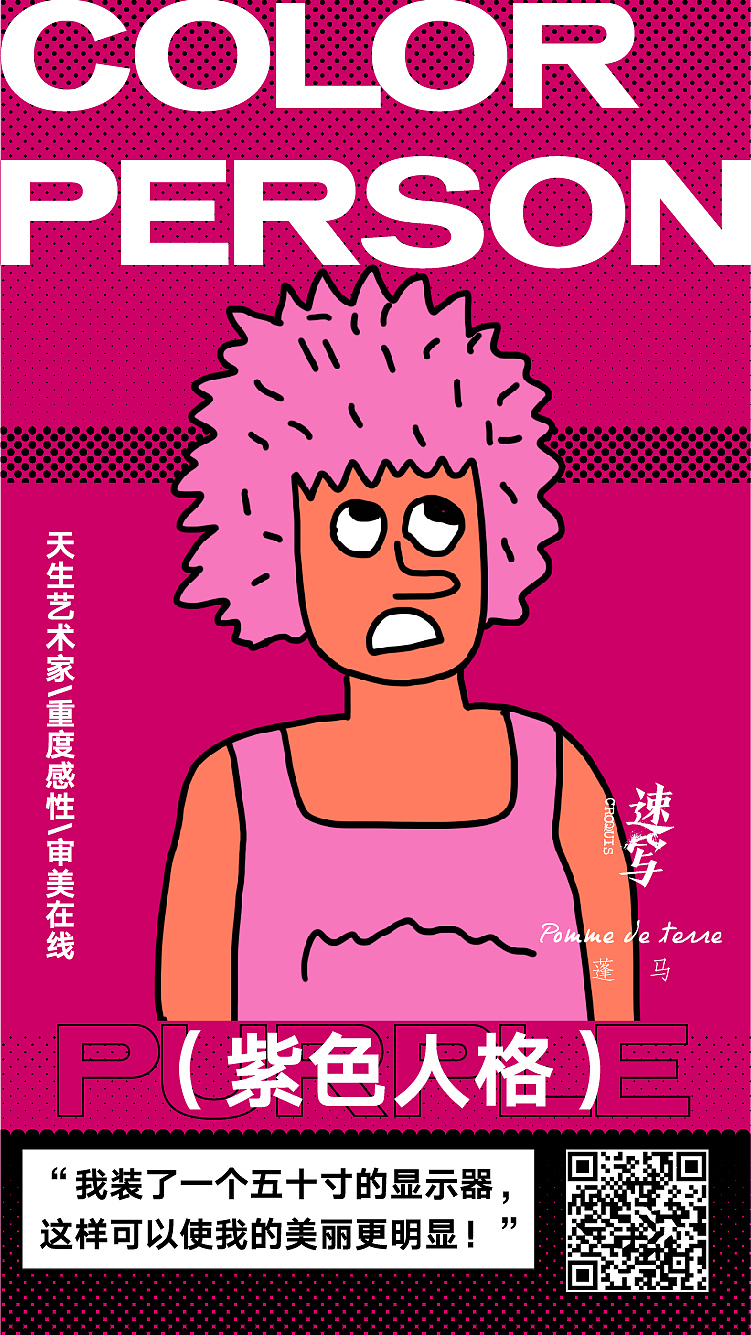 JNBY 速写 & MRUNICORN 《0压力收容所》（图ZMTg2Mzk5MTIw） - 品牌 - 站酷设计师独角兽先生原创素材 - 站酷ZCOOL