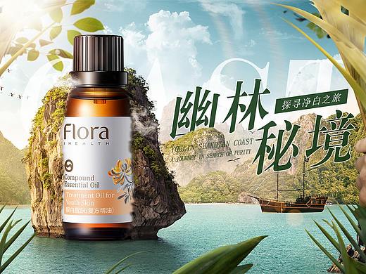 幽林秘境 产品合成