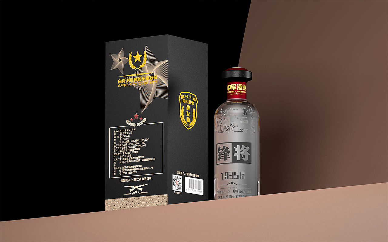 浓香型白酒 包装展示