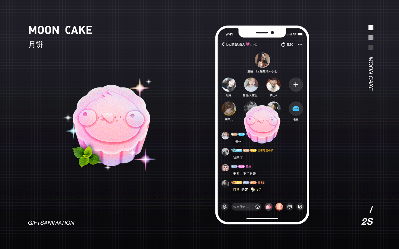 直播间礼物动效1.0