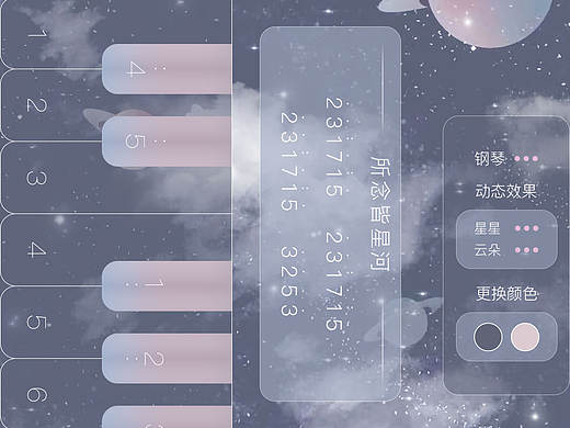 所念皆星河钢琴弹奏