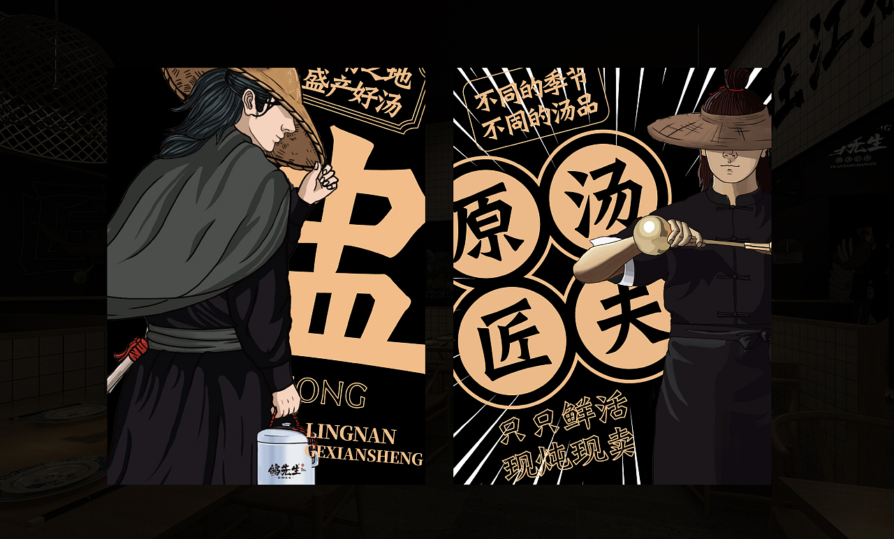 餐饮设计《鸽先生 - UVA联合艺创案例