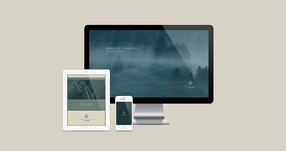 正季·私茶庄园品牌形象设计