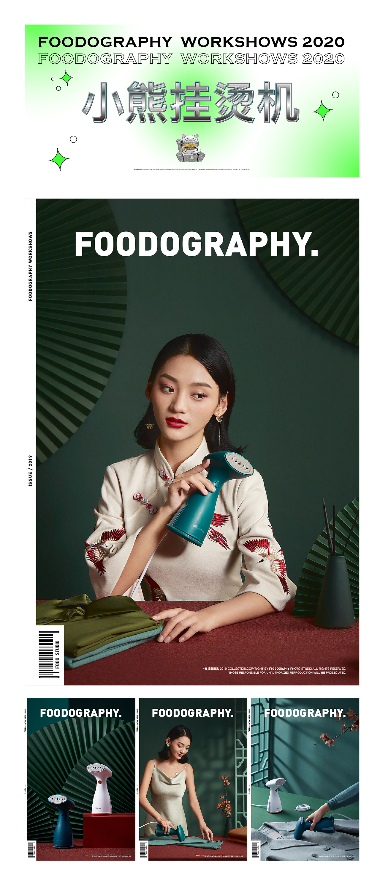 小熊电器年度合集 | foodography（图ZMjQwNDY2MTAw） - 产品摄影 - 站酷设计师Foodography原创素材 - 站酷ZCOOL