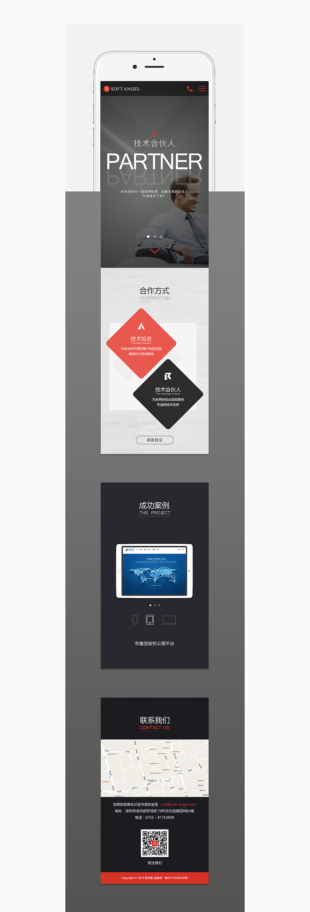 企业官网 - 技天使科技（图ZNTcyMzM4ODA=） - 企业官网 - 站酷设计师橘子珺原创素材 - 站酷ZCOOL