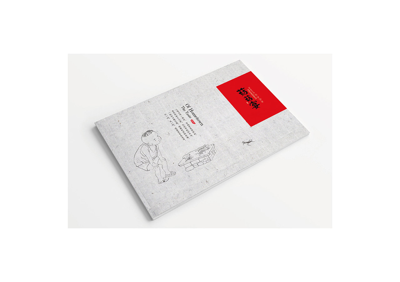 菇菇宴（图ZNzEyMDkyNTY=） - 品牌 - 站酷设计师玉茹zi原创素材 - 站酷ZCOOL